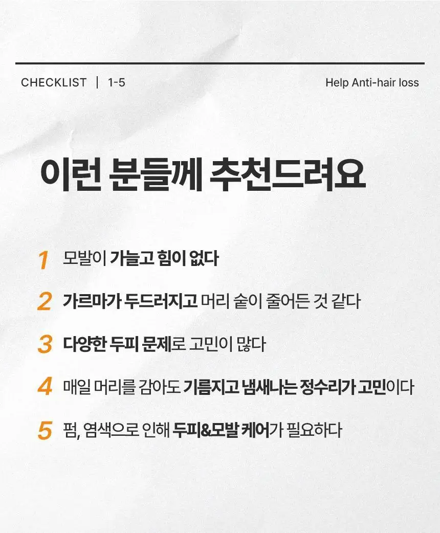 [대용량/스케일링]닥터방기원 샴푸 바이오틴 탈모케어 [모근 강화] 상세페이지 5
